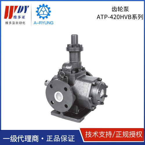韩国亚隆A-RYUNG  ATP-320HFVB 齿轮泵ATP-340HFVB