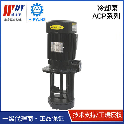 ACP-250HF18(25)韩国亚隆 A-RYUNG   ACP-600HF18(28) 浸水冷却泵
