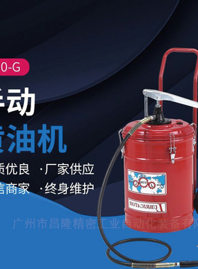 台湾JOLONG久隆黄油机H30-G注油机黄油泵加注机