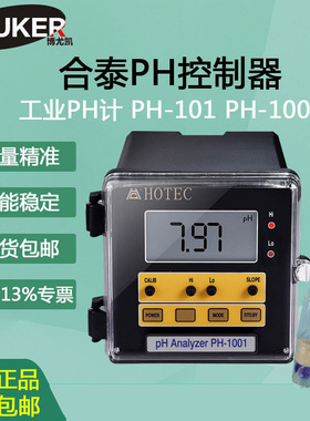 HOTEC合泰在线PH计PH1001酸碱度测试仪工业ORP计ORP101N