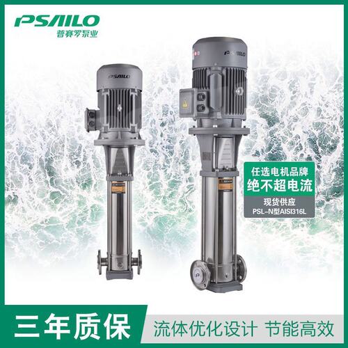 40CDL不锈钢立式多级泵  高扬程水泵锅炉增压泵 40PSL10-F