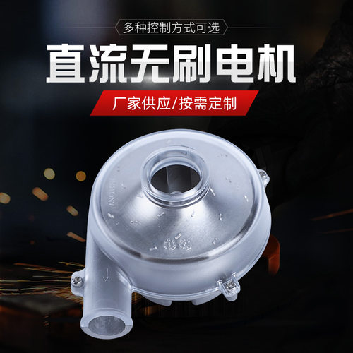 ANCFLOW 离心鼓风机  商用扫地机器人 直流无刷大风量风机  气泵