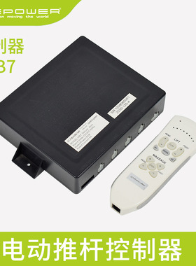 汉泰科/ONEPOWER黑色电动椅按摩椅理疗床控制盒 现货可定