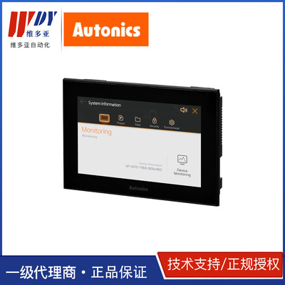 韩国奥托尼克斯AUTONICS-KONICS  GP-A070系列   HMIs触摸屏