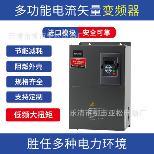 变频器多功能高性能STA9000三相矢量电机调速车床压缩机马达控制