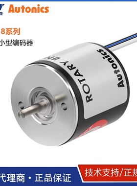 韩国 AUTONICS 奥托尼克斯外壳φ18mm编码器 E18S2-100-1-N-5-S