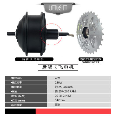 刷卡UW250MX飞锂电有改装S齿轮/48V后山地公路自行车电机驱无毂