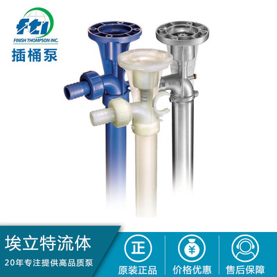 美国FTI插桶泵 柠檬酸泵 FTI泵 BT/HVDP系列 EFP-40