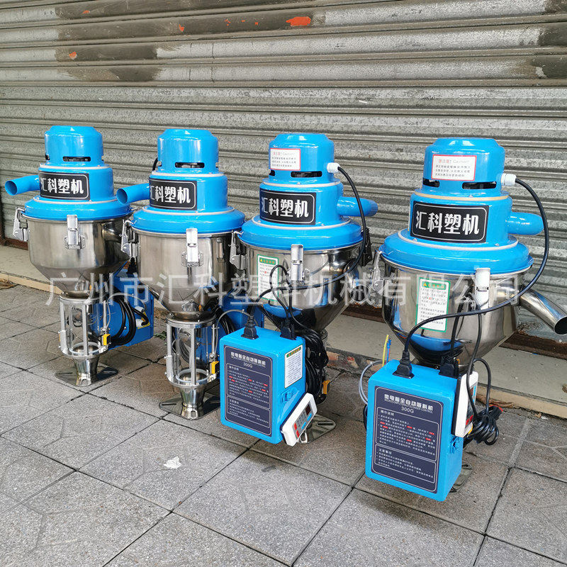 上新300g光电吸料机 光电感应自动上料机 立式注塑机专用配套上料
