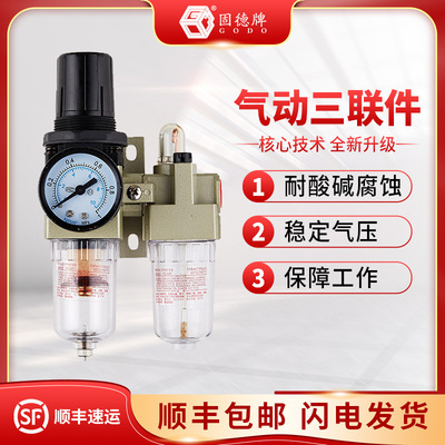固德牌气动三联件 气动隔膜泵配件QDSLJ-A/B/C多型号可供选择螺钉
