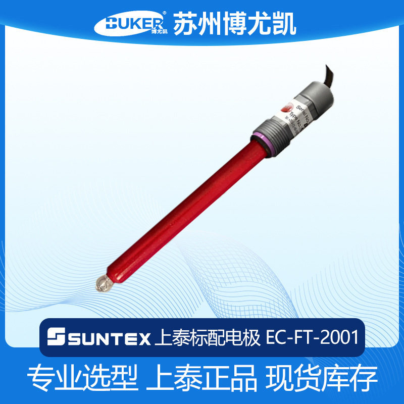 台湾上泰SUNTEX无渗出孔PH电极 EC-FT-2001-3M PH计传感器探头