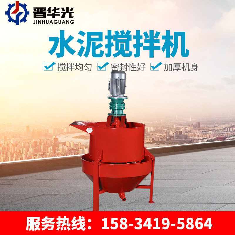 双层灰浆搅拌机 双桶搅拌机水泥砂浆高速制浆机 混凝土高速搅拌机