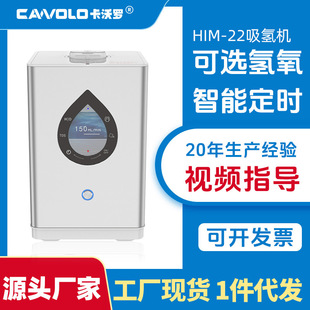 氢机吸家用制氢富氢水机发生器老人专用氢氧机小型氢氧一体机