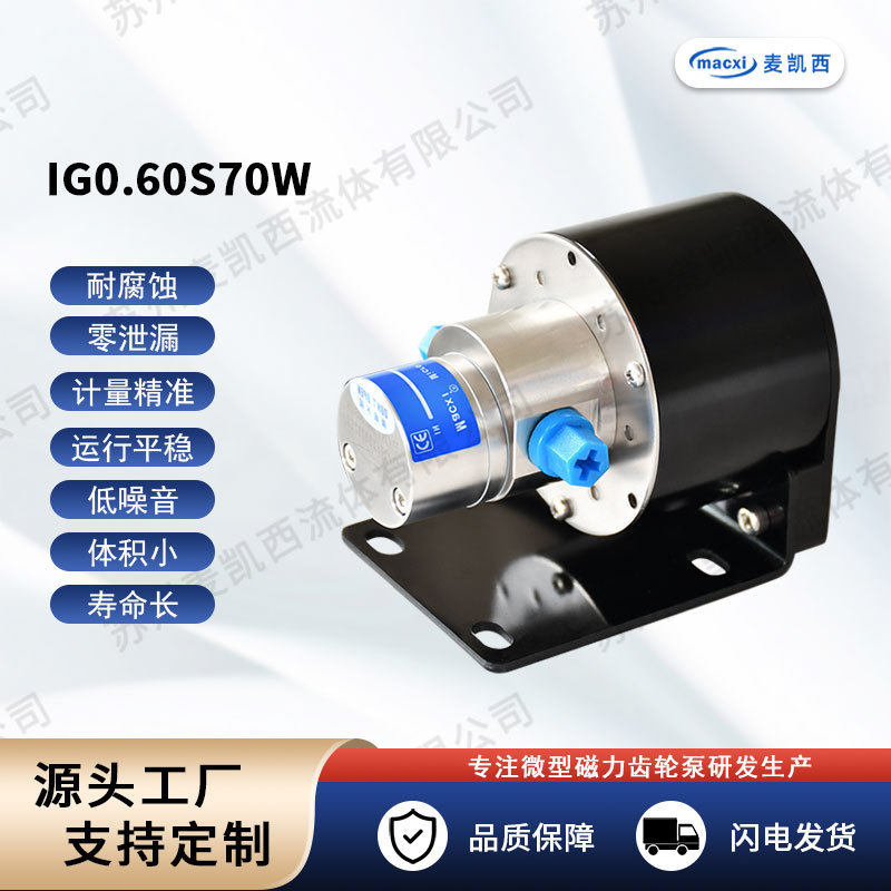 0.6CC微型齿轮泵齿轮peek不锈钢油墨打印机透析设备泵