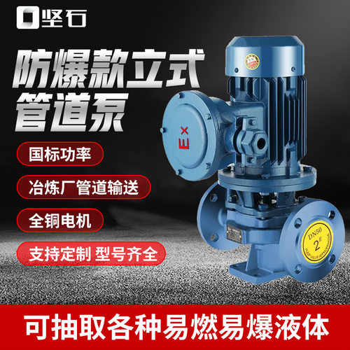 YG65-1604kw立式增压管道泵7.5kw煤矿用立式防爆管道泵