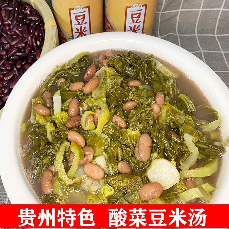 顺丰包邮贵州特产无盐酸菜青菜酸小包装毕节发货包邮
