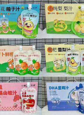 使蓝莓汁梨汁柚子汁鲜橙汁山楂汁