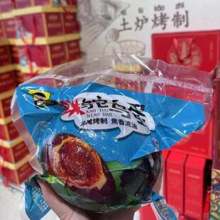 盐河故道五香烤鸵鸟蛋正宗泥腌超大个熟食礼盒特产送礼真空装包邮