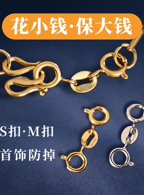 18K金弹簧扣双扣延长链AU750黄金玫瑰金珍珠接口扣子项链绳子接头