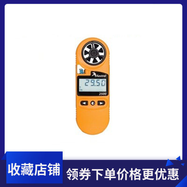 Kestrel NK 2500 portable hold Meteorology Stations Anemometer Barometer thermometerin the Hardware/Tool , Instrumentation , Anemometer  category - from Buy2taobao.com to provide professional Taobao agent buy service