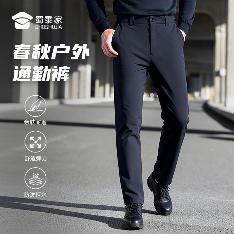 蜀黍家保暖防泼水直筒裤