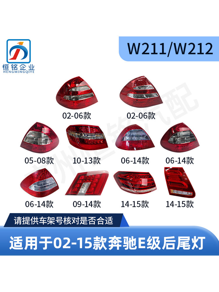 Mercedes E-Class üçün arxa stop fənəri, 2002-2015