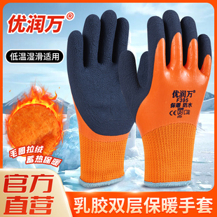 优润万F395冬季劳保手套乳胶磨砂加绒保暖耐磨防滑柔软透气工地