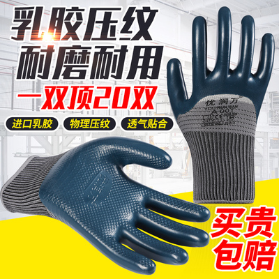 钢筋工手套优润万建筑钢筋耐磨