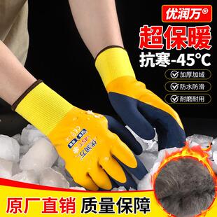 优润万F900防水劳保手套保暖加绒加厚耐磨耐磨冷库冬季钓鱼水产