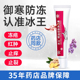 冰王冻疮消乳膏止痒冻伤膏耳朵防冻霜正品 手足脸防冻防裂膏冻裂消