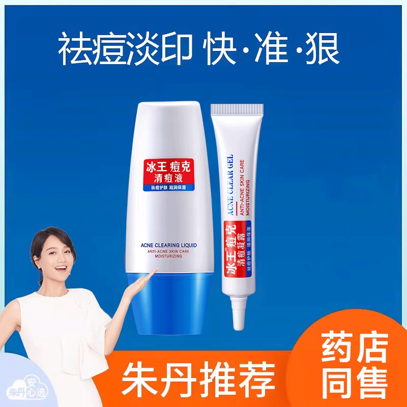 冰王痘克修痕凝露痘痘淡化去痘印痘坑印痘凝胶护膏正品男士女,美容护肤/美体/精油,乳液/面霜,淘宝优惠券,粉丝福利购,淘宝优惠卷