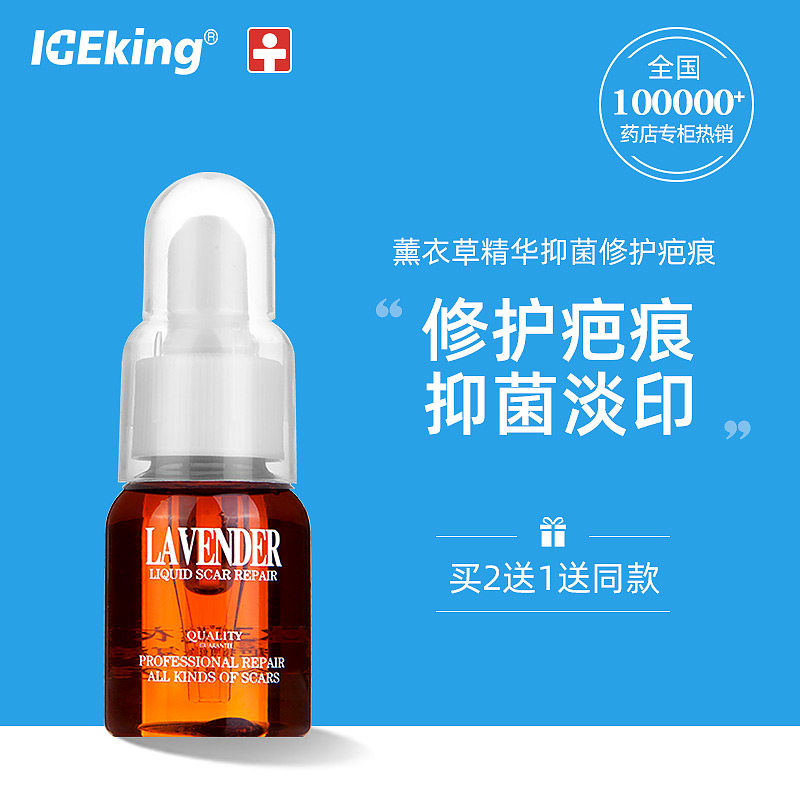 Ice King Lavender Lotion 25ml Desalination Scar pigment skin Bump Impression Repair Gel quality goodsin the Skin Care/Body/Essential oils , Emulsion/Cream  category - from Buy2taobao.com to provide professional Taobao agent buy service