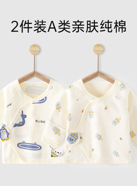 新生婴儿儿衣服52码夹棉半背衣a类纯棉春秋初生宝宝冬上衣和尚服