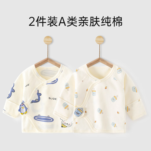 新生婴儿儿衣服52码夹棉半背衣a类纯棉春秋初生宝宝冬上衣和尚服