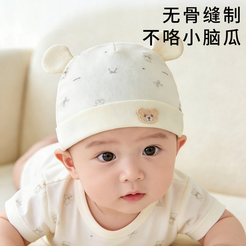 新生婴儿帽子春夏薄款小月龄初生宝宝胎帽a类纯棉婴幼儿0到3个月