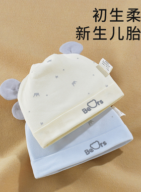 新生婴儿帽子春秋季0到3到6个月秋冬保暖初生宝宝无骨胎帽a类纯棉