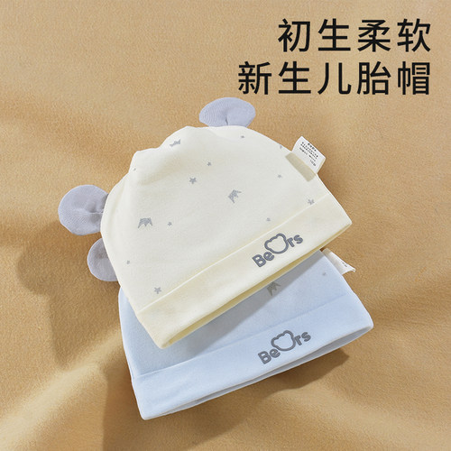 新生婴儿帽子春秋季0到3到6个月秋冬保暖初生宝宝无骨胎帽a类纯棉