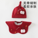 新生婴儿帽子0到3个月男女宝宝胎帽口水巾小月龄保暖纯棉红色帽子