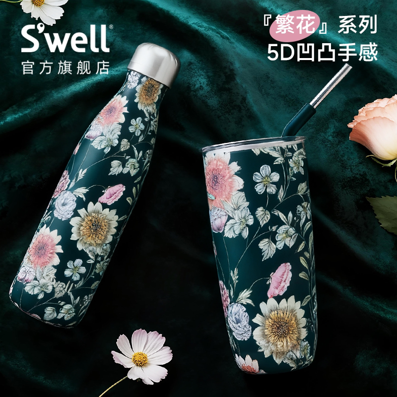 Swell保温杯女士高颜值2026新款不锈钢户外运动水杯随行咖啡杯