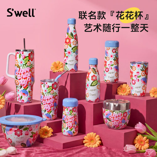 Swell保温杯2026新款高颜值水杯