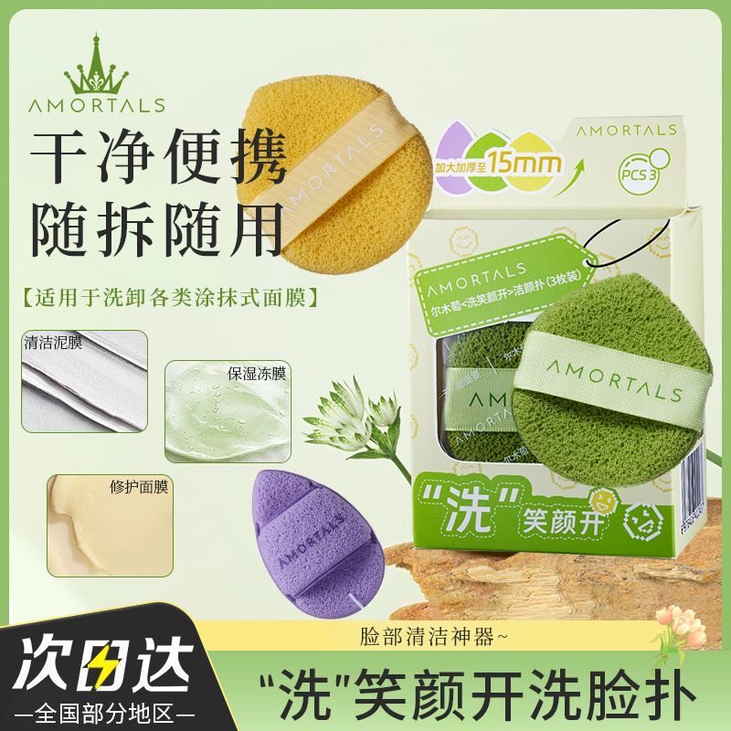 尔木萄洗笑颜开洁颜扑洗脸扑深层清洁泥膜水滴手套卸妆面部清洗