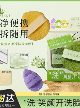 尔木萄洗笑颜开洁颜扑洗脸扑深层清洁泥膜水滴手套卸妆面部清洗