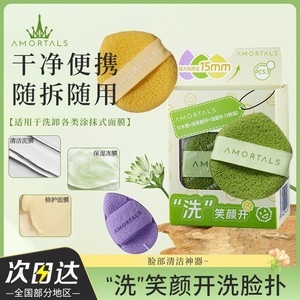 尔木萄洗笑颜开洁颜扑洗脸扑深层清洁泥膜水滴手套卸妆面部清洗