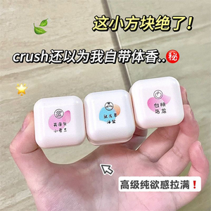 结婚伴手礼固体小香膏