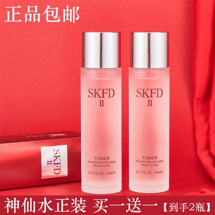 爽肤水学生S-K正品爽肤水补水保湿滋润增白提亮肤色紧致精华水女