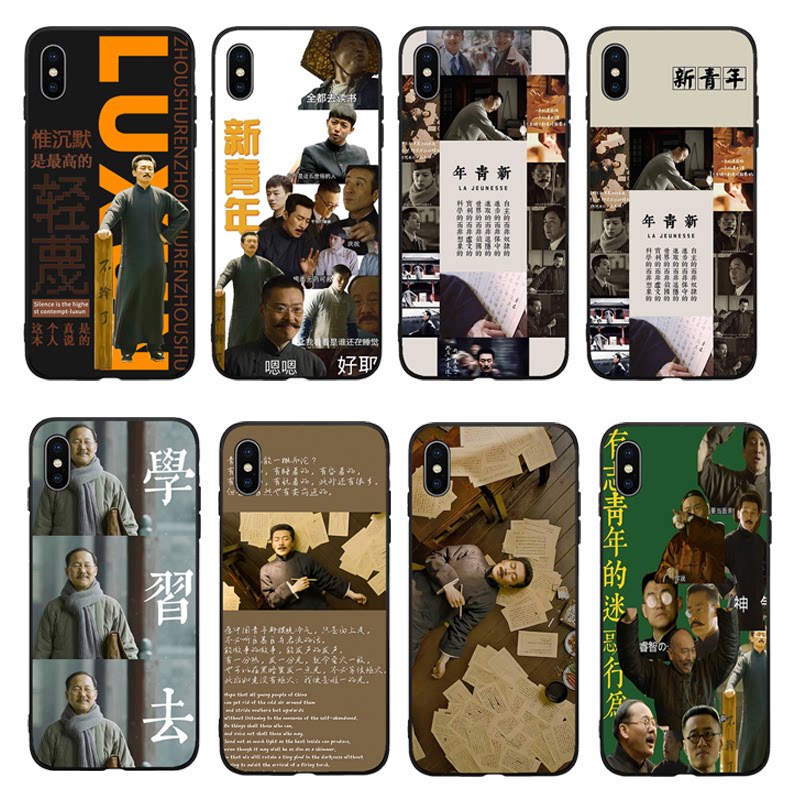 觉醒年代周边鲁迅个性文字名言iphone7手机壳8plus适用苹果6s/se2
