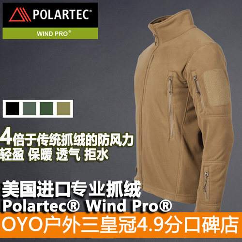 OYO户外岩泉立领抓绒衣