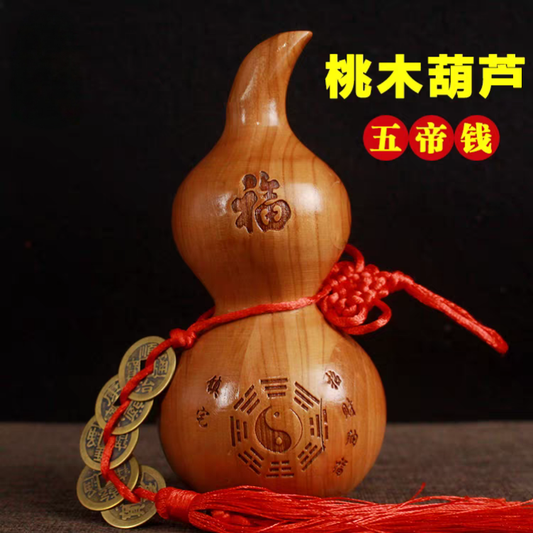 桃木葫芦摆件正宗桃木雕刻八卦实木大葫芦五帝钱门口卧室客厅摆设