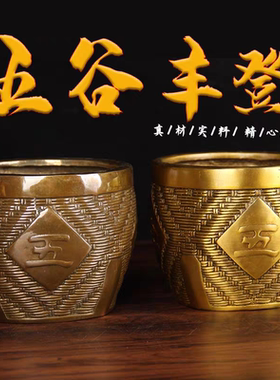 铜米斗 铜米升摆件五谷丰登聚宝盆年年有余米缸粮仓乔迁结婚摆件