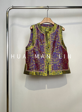 【花满林】圆领正门襟撞色花边蜀锦桑蚕丝马夹251211